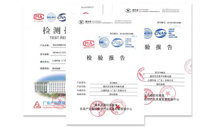 產(chǎn)品檢測(cè)報(bào)告