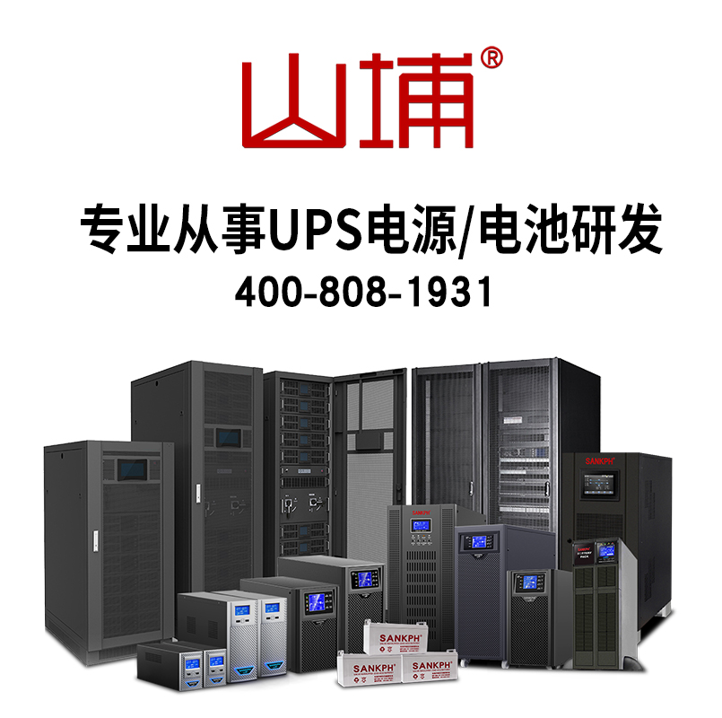 (UPS參數(shù)] UPS不間斷電源參數(shù) UPS不間斷電源的組成結構